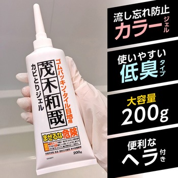 茂木和哉 カビとりジェル200g 茂木和哉