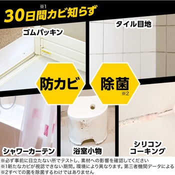 茂木和哉 カビとりジェル200g 茂木和哉