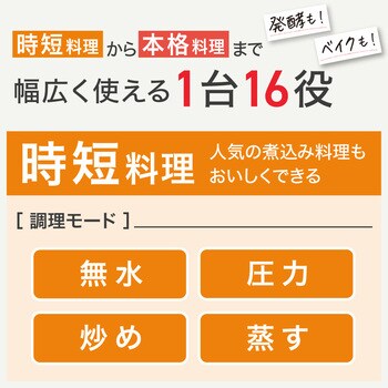 CY353AJP ラクラ・クッカープラス コンパクト電気圧力鍋 CY353AJP ラクラ・クッカープラス コンパクト電気圧力鍋