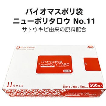 バイオマスニューポリタロウ 服部