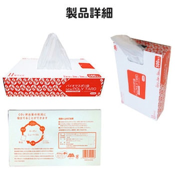 バイオマスニューポリタロウ 服部