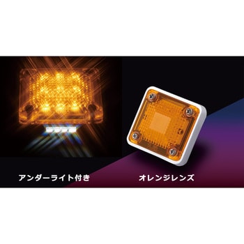 OSM-OR-12 花魁 LEDスクエアマーカー 1個 花魁JAPAN 【通販モノタロウ】