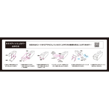 花魁デモカー プロフィア型 BOXティッシュカバー 花魁JAPAN