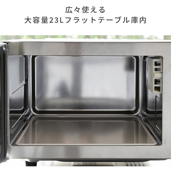 業務用電子レンジ 23L YAMAZEN(山善)