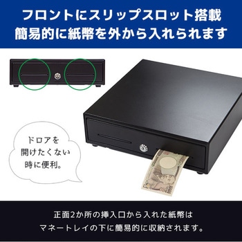 小型キャッシュドロア(手動式) エフケイシステム