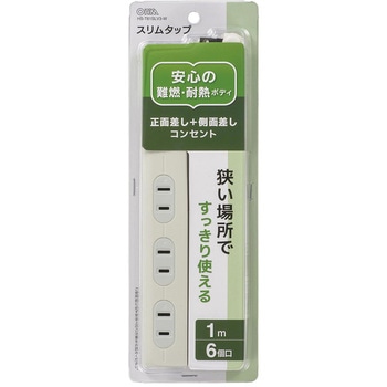 スリムタップ 正面差し+側面差しコンセント 6個口 オーム電機