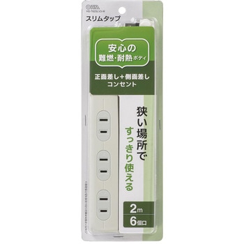 スリムタップ 正面差し+側面差しコンセント 6個口 オーム電機