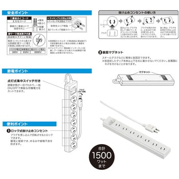 抜け止めOAタップ 2ピンプラグ対応 雷ガード 7個口 オーム電機