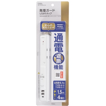 発煙ガードタップ 4個口 USB3ポート付き 雷ガード 1.5m オーム電機