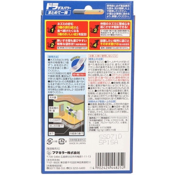 ドラデスパワーまとめて一掃 フマキラー
