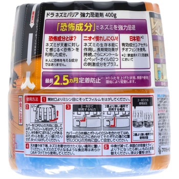 Amazon.co.jp: 【美浜卸売-ORS4A01】 ドラ ネズミバリア 強力