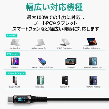 ケーブル Impulse series Digital Display [Type-C to Type-C] AUKEY(オーキー)