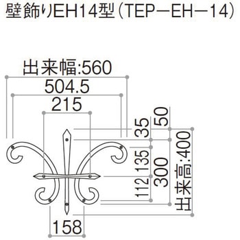 シャローネ 壁飾り EH14型 YKK AP