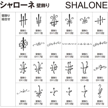 シャローネ 壁飾り EH14型 YKK AP