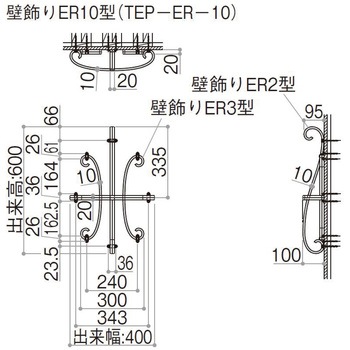 シャローネ 壁飾り ER10型 YKK AP