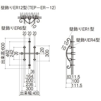 YW TEP ER-12 シャローネ 壁飾り ER12型 1個 YKK AP 【通販サイト