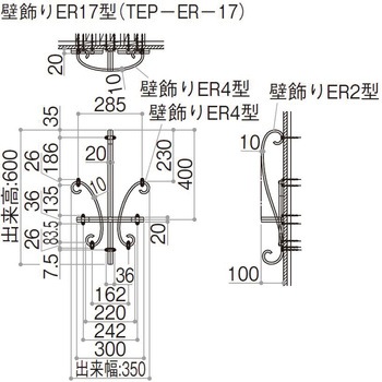 シャローネ 壁飾り ER17型 YKK AP