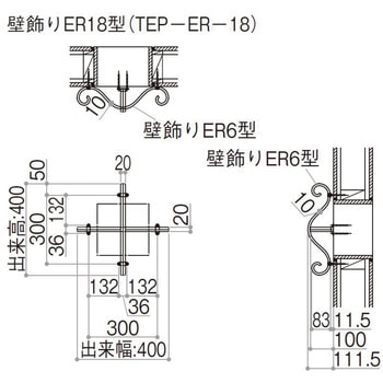 シャローネ 壁飾り ER18型 - YKK AP