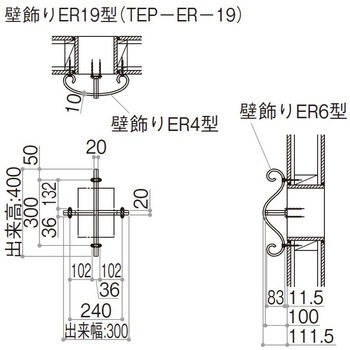 シャローネ 壁飾り ER19型 YKK AP