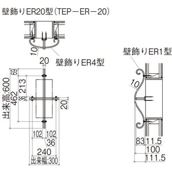 シャローネ 壁飾り ER20型 YKK AP