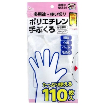 ポリエチレン手ぶくろ ヨコイ