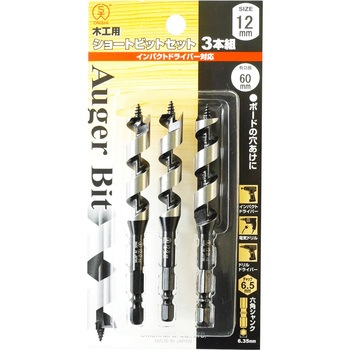 No.1 木工用ショートビットセット 大西工業