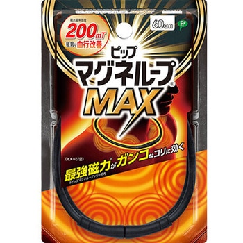 ピップマグネループMAX ピップ