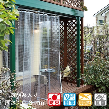 【オーダー】防炎・耐寒・帯電防止・抗菌性能付き TC-1230 高機能ビニールカーテン  厚さ0.3mm(Sカン付き) TOSO