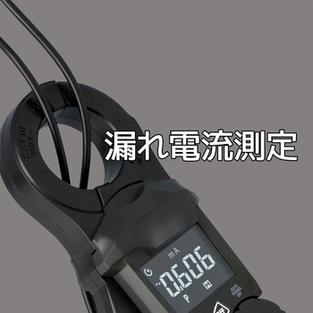 漏れ電流測定クランプメータ 6レンジ実効値タイプ モノタロウ