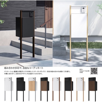 支柱(Nasta Box +POST) NASTA(ナスタ)