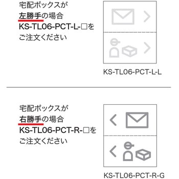Nasta Box +POST用オプション品 郵便・宅配シール NASTA(ナスタ)