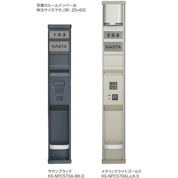 インターホンパネル KS-NPC570A NASTA(ナスタ)