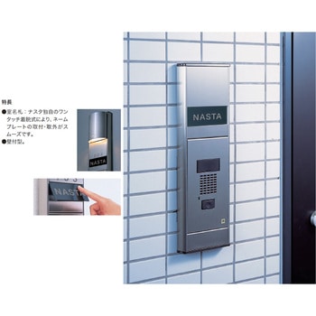 インターホンパネル KS-NPC670S NASTA(ナスタ)