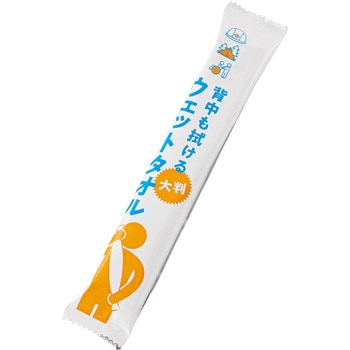 背中も拭ける大判ウェットタオル コジット