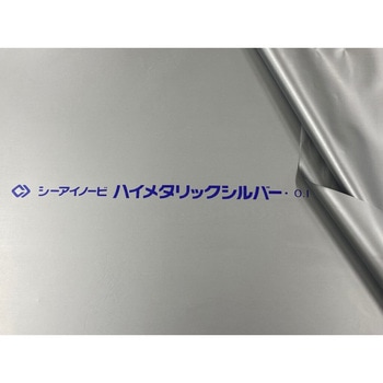 ハイメタリックシルバー タキロンシーアイ