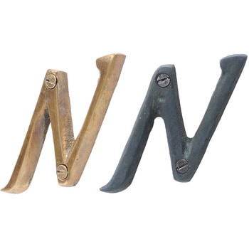 GALLUP(ギャラップ) Brass Products ハウスレター #N #Gold 7505-55 Brass Products(ブラス・プロダクツ)