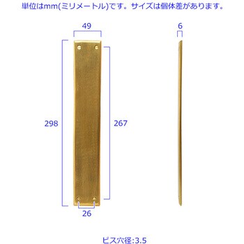 GALLUP(ギャラップ) Brass Products ナロー プッシュプレート #Gold 7505-61 Brass Products(ブラス・プロダクツ)