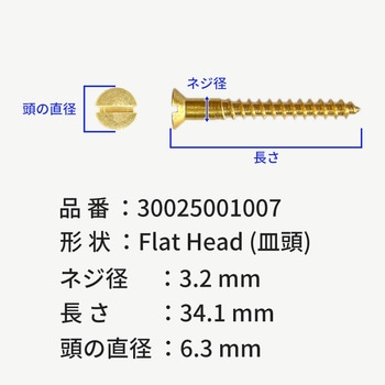 GALLUP(ギャラップ) Brass Products ブラススクリュー フラットヘッド M3.5×35mm(皿頭)20本パック Brass Products(ブラス・プロダクツ)