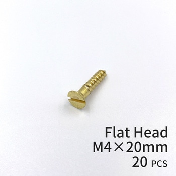 GALLUP(ギャラップ) Brass Products ブラススクリュー フラットヘッド M4×20mm(皿頭)20本パック Brass Products(ブラス・プロダクツ)
