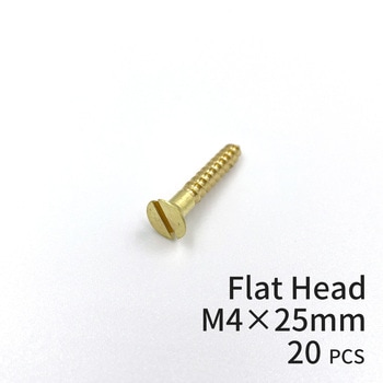 GALLUP(ギャラップ) Brass Products ブラススクリュー フラットヘッド M4×25mm(皿頭)20本パック Brass Products(ブラス・プロダクツ)