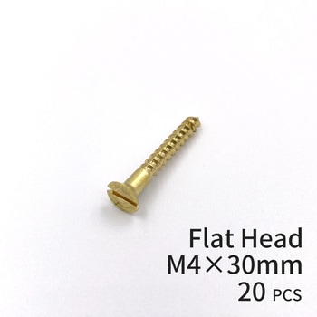 GALLUP(ギャラップ) Brass Products ブラススクリュー フラットヘッド M4×30mm(皿頭)20本パック Brass Products(ブラス・プロダクツ)