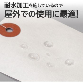耐水荷札 針金付き モノタロウ