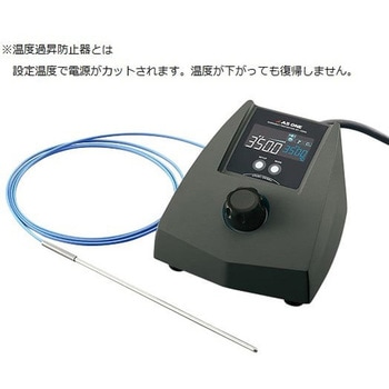 デジタル温度過昇防止器 アズワン