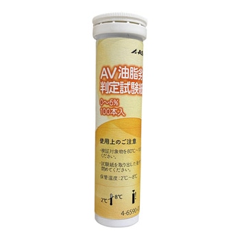 AV油脂劣化度判定試験紙 1パック 100本入 - アズワン