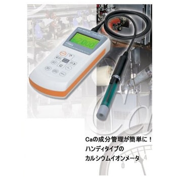カルシウムイオンメーター TOKO(東興化学研究所)