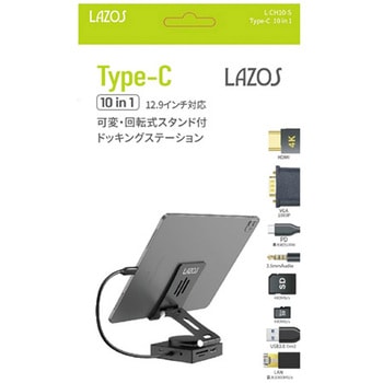 10in1 スタンド型 USB Type-C ドッキングステーション - Lazos