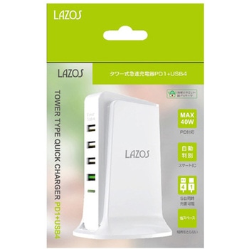 タワー式急速充電器PD+1USB4 Lazos