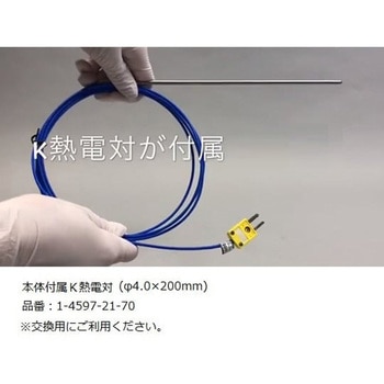 デジタル温度調節器 TCシリーズ アズワン