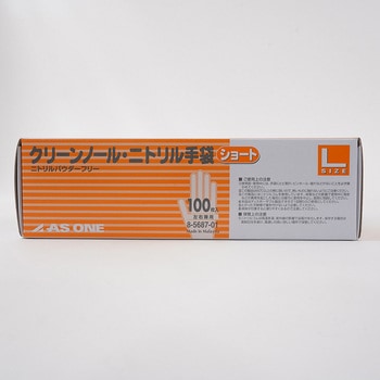 クリーンノールニトリル手袋ショート アズワン