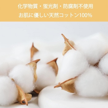 クレンジングタオル フェイスタオル コットン100% アズワン